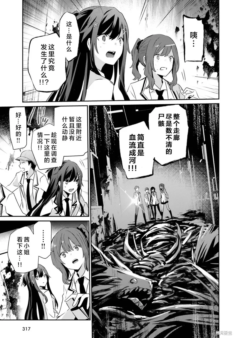 第49话试看 第5页