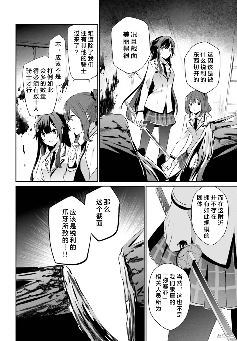 第49话试看 第6页
