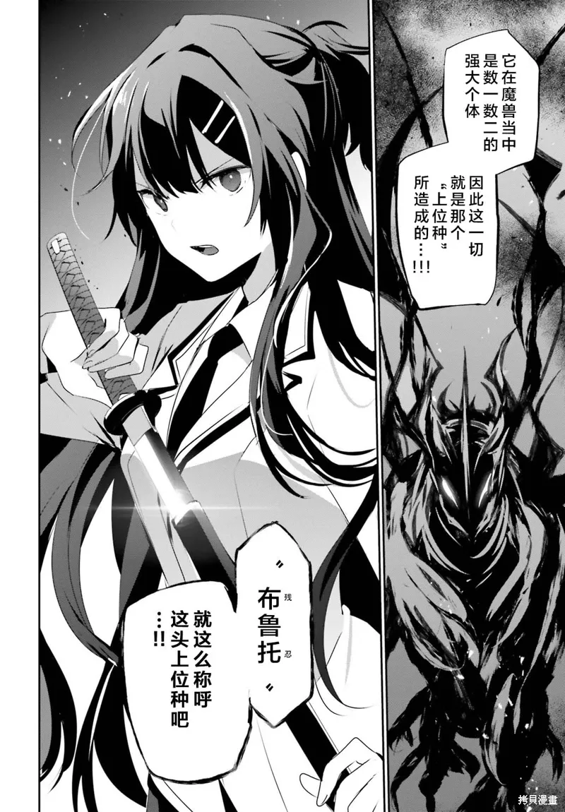 第49话试看 第8页