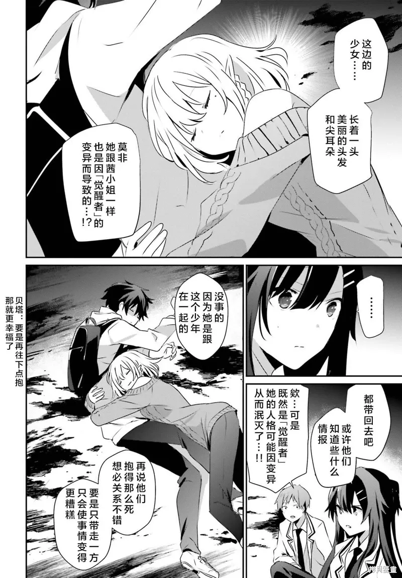 第49话试看 第10页