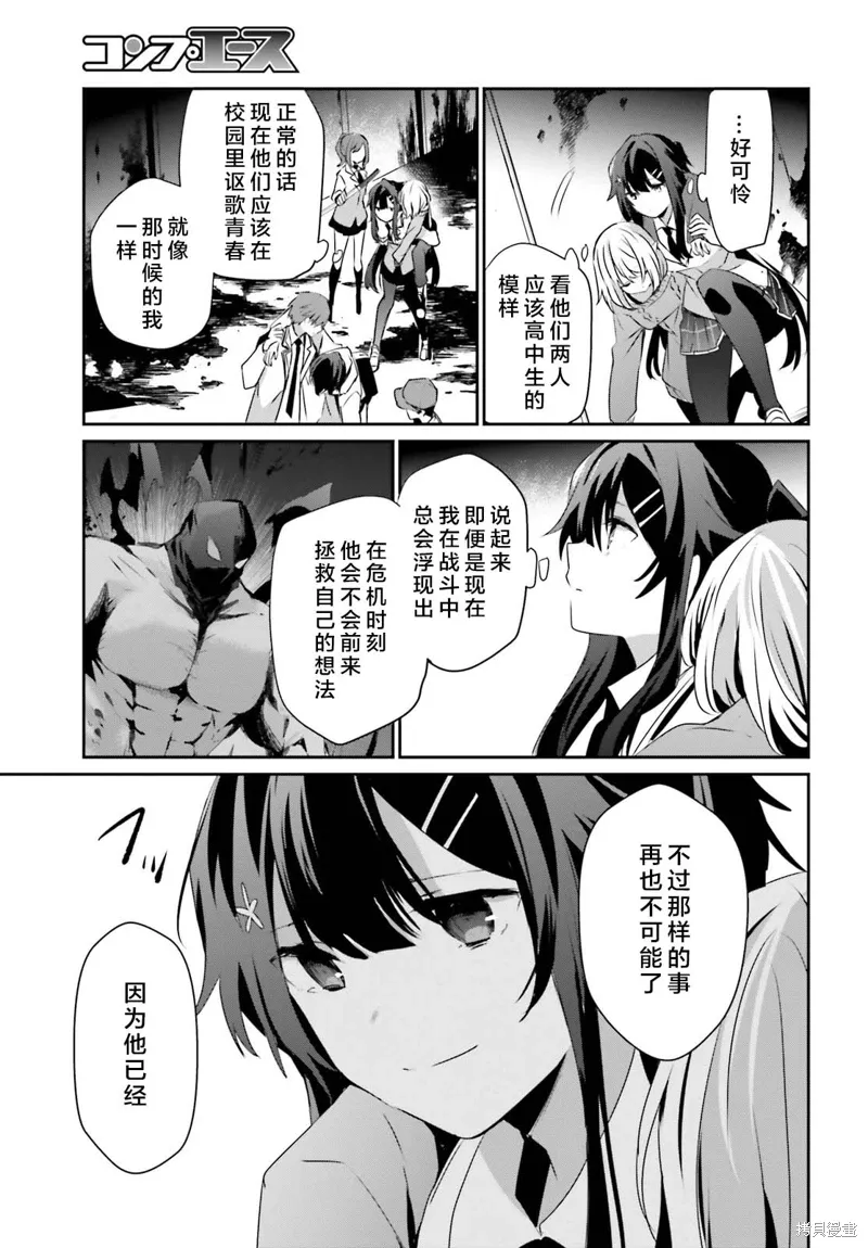 第49话试看 第11页