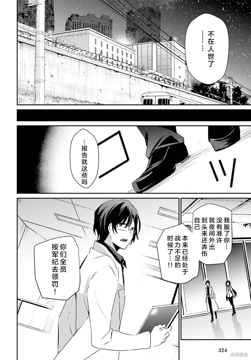 第49话试看 第12页
