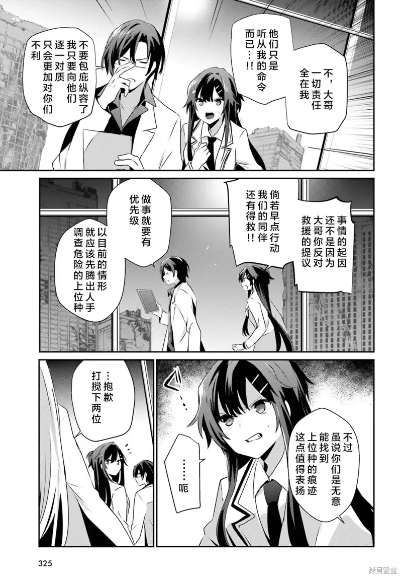 第49话试看 第13页