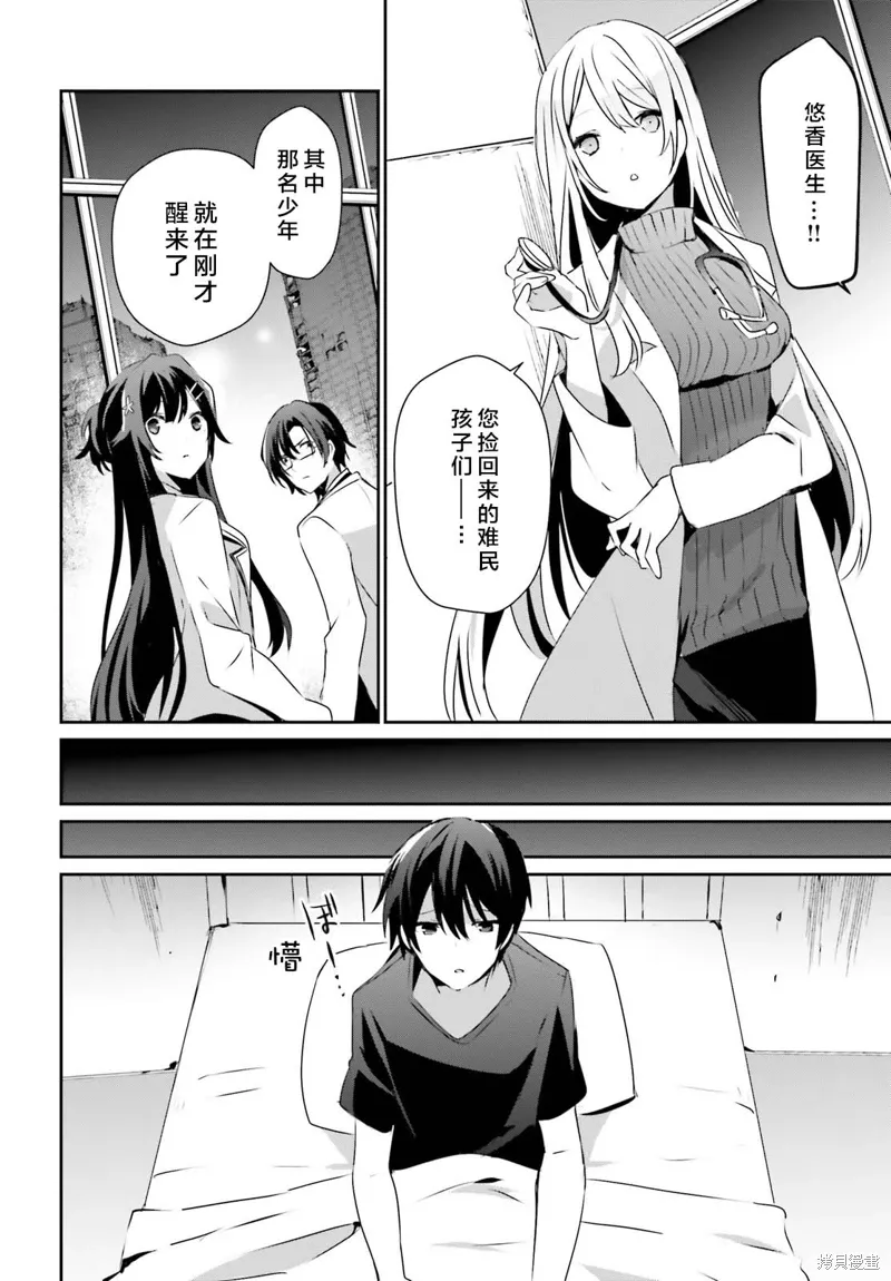第49话试看 第14页