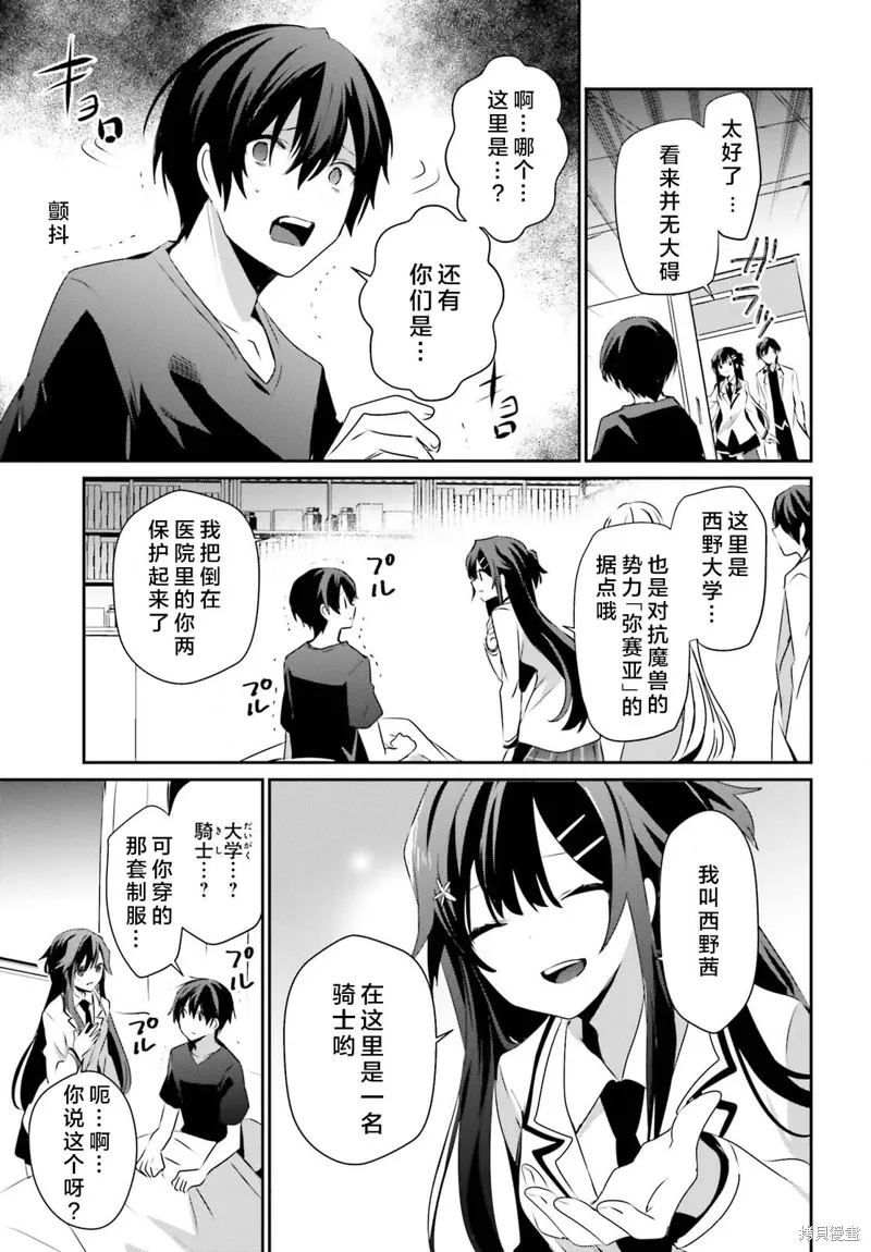 第49话试看 第15页