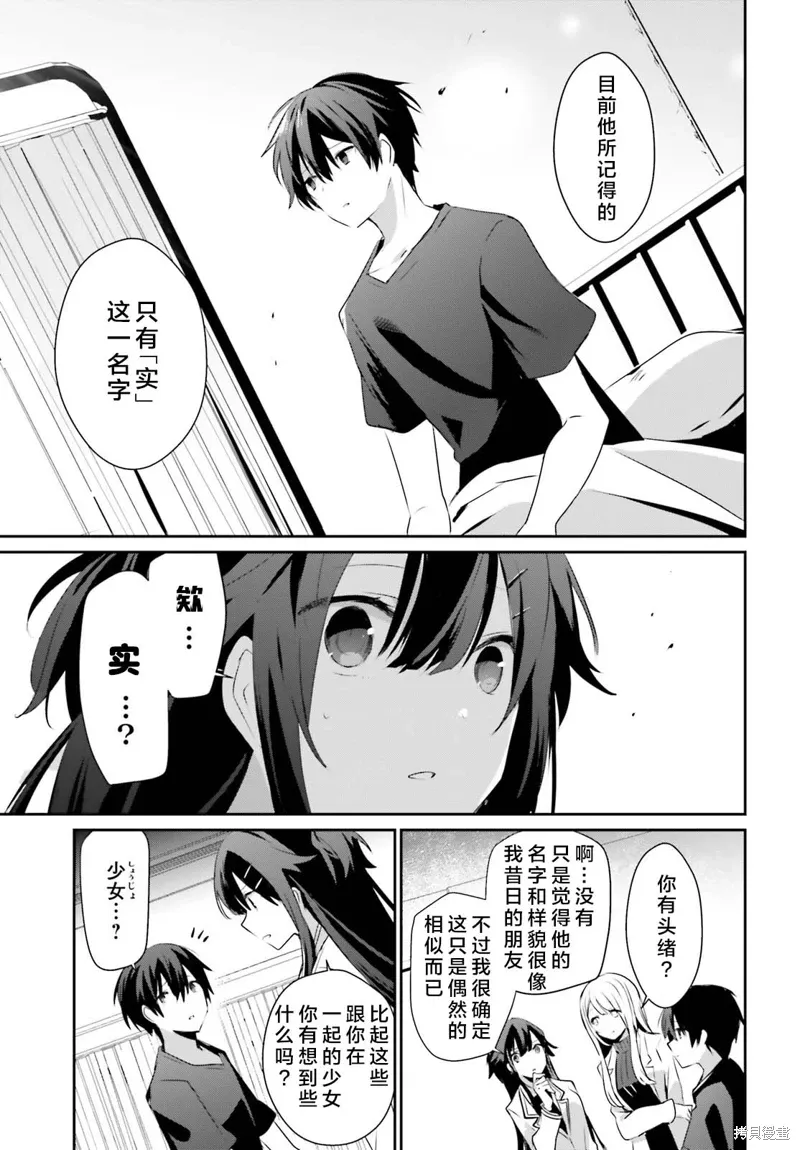 第49话试看 第17页