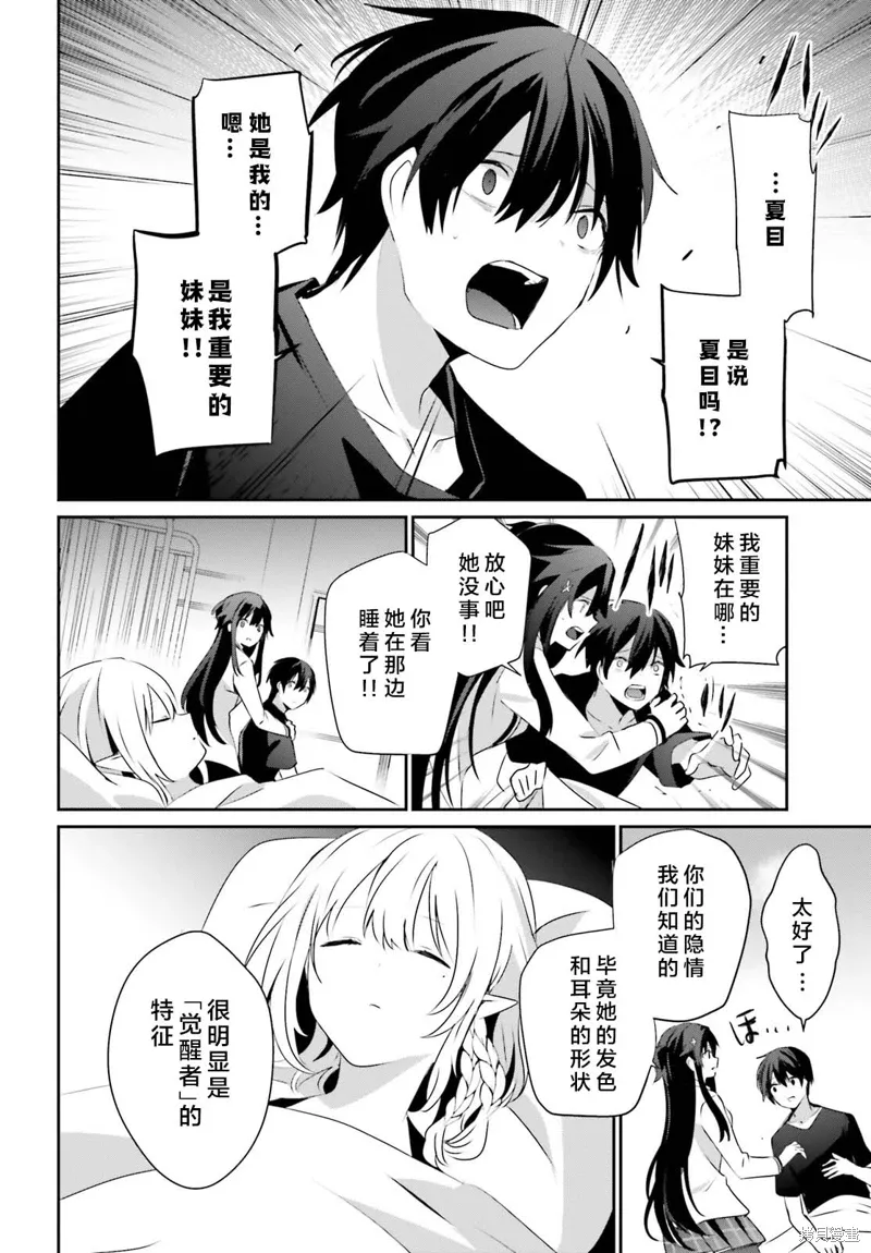 第49话试看 第18页