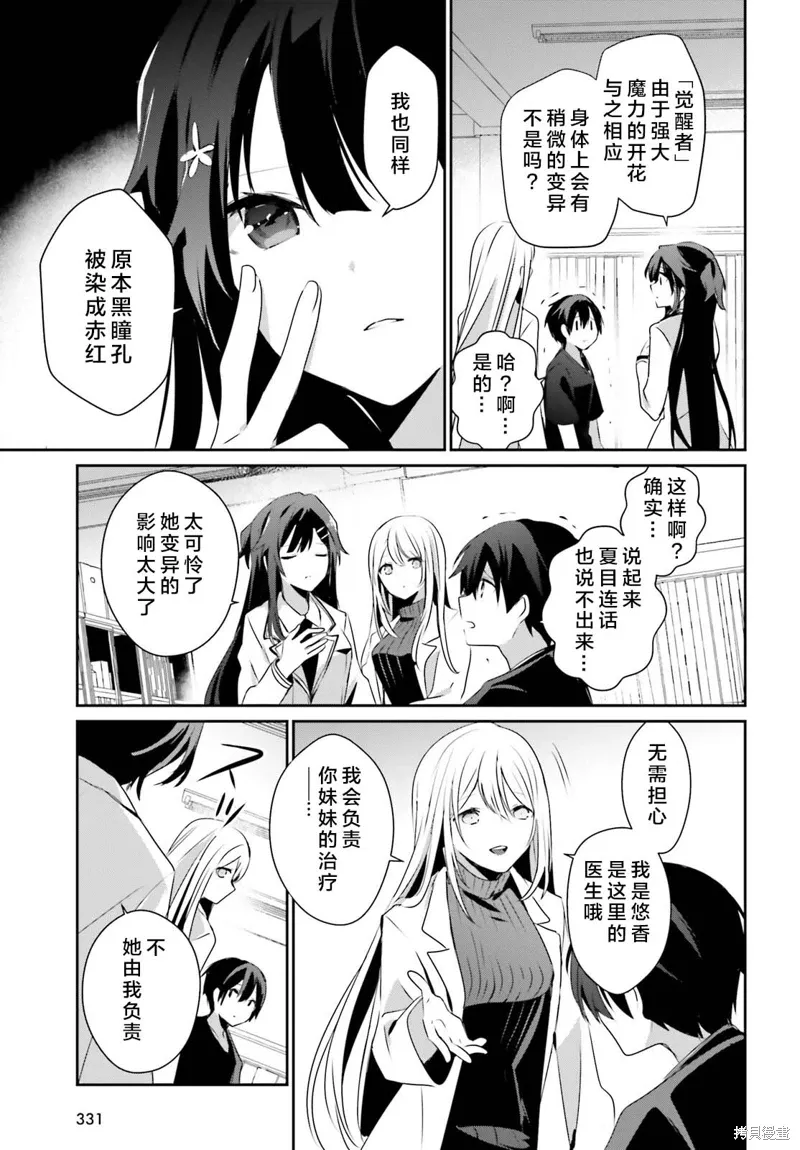 第49话试看 第19页