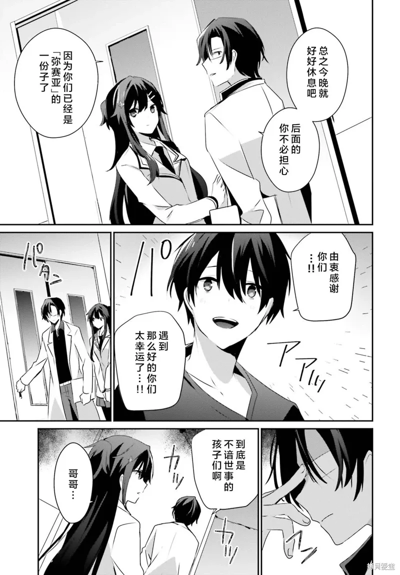 第49话试看 第21页