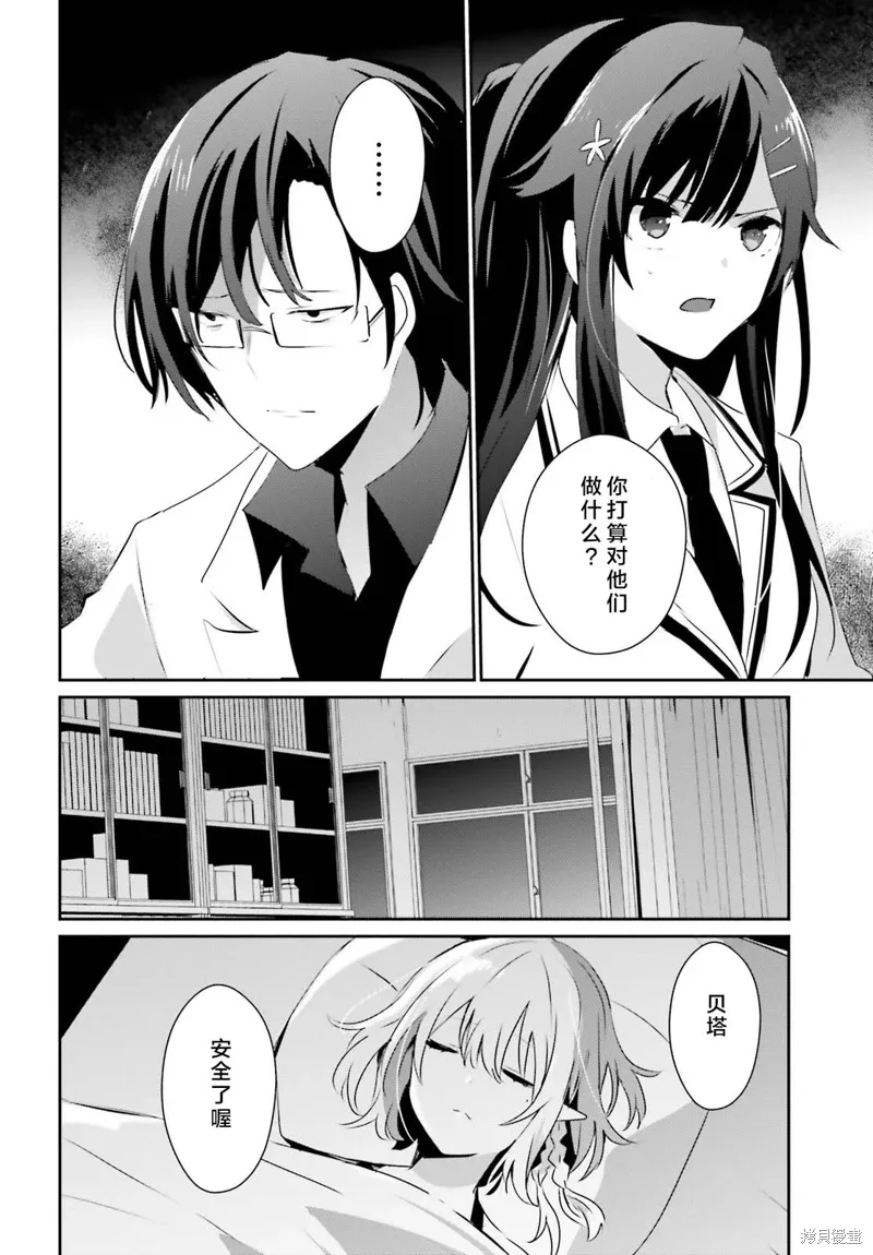 第49话试看 第22页