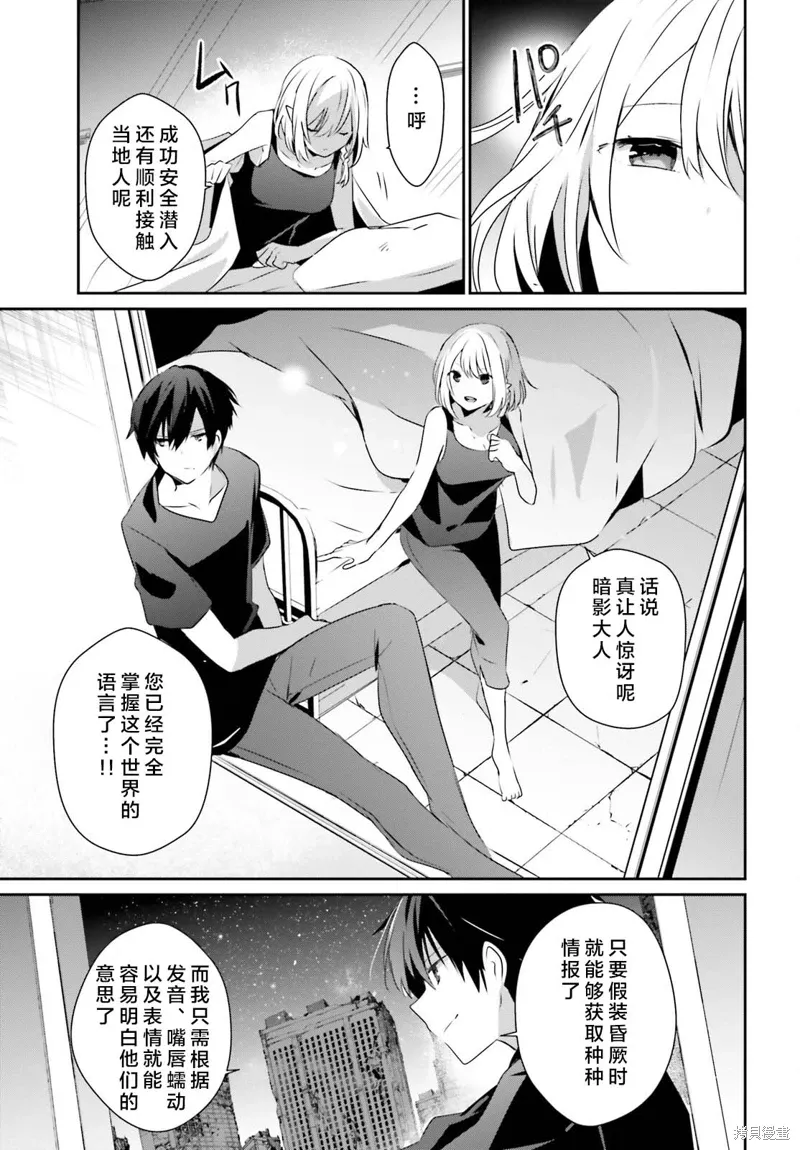 第49话试看 第23页