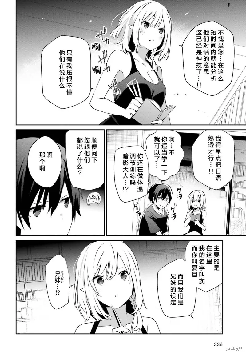 第49话试看 第24页