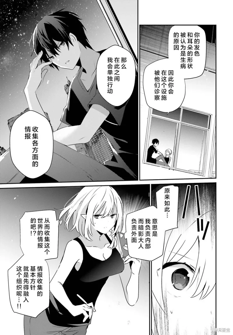 第49话试看 第25页