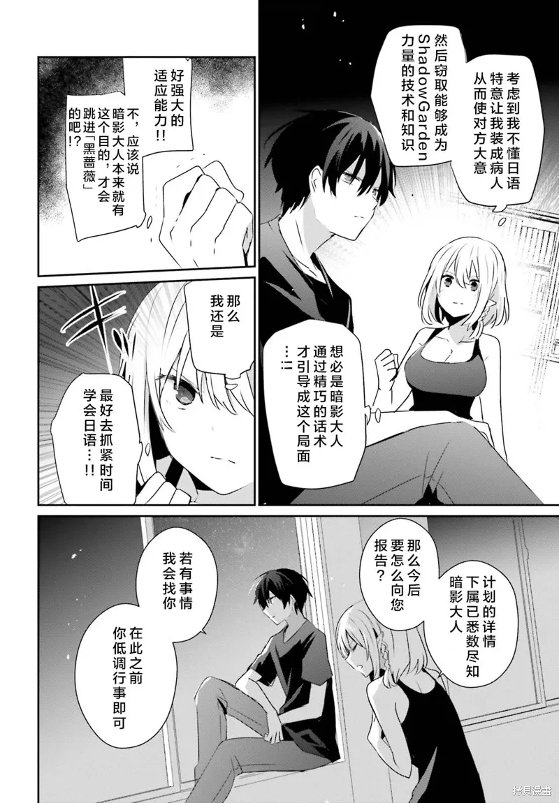 第49话试看 第26页