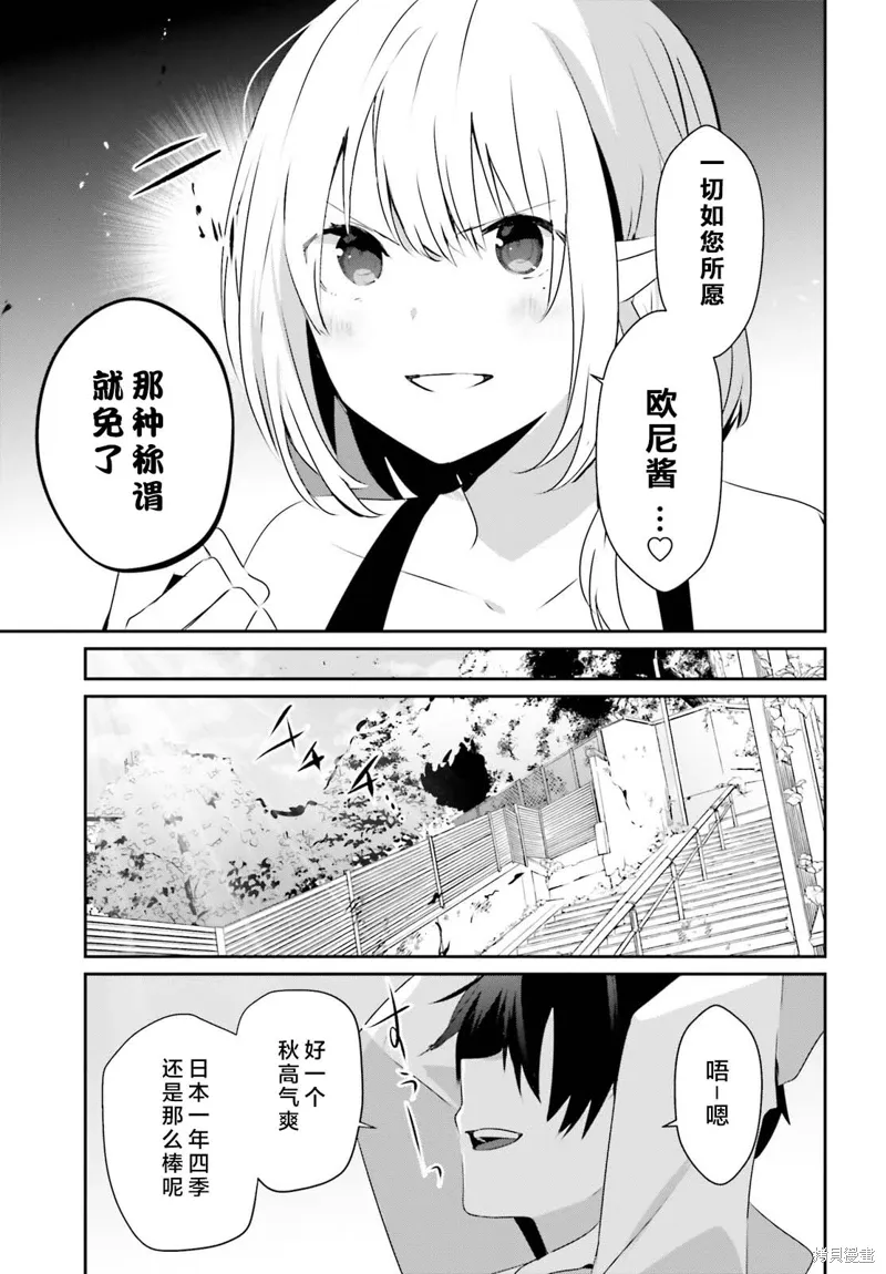 第49话试看 第27页
