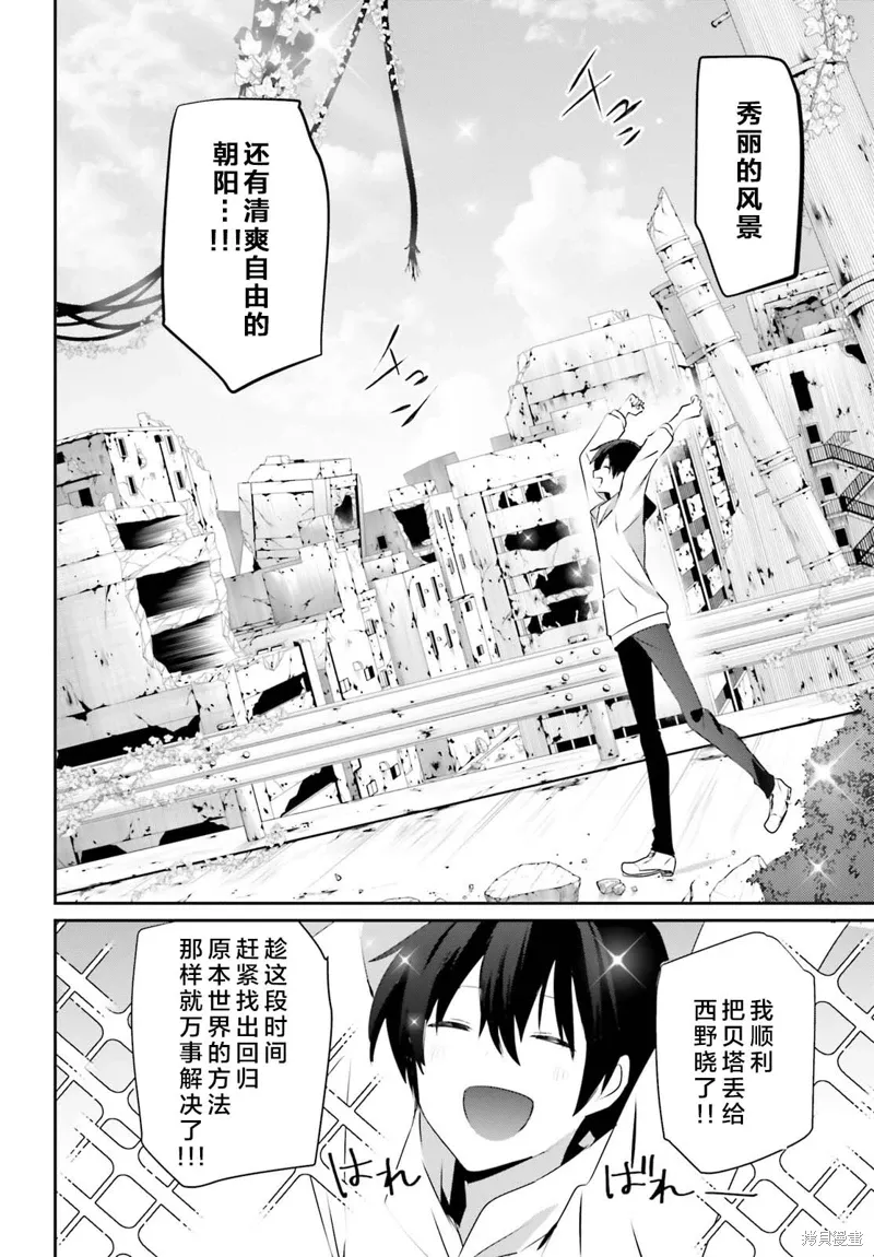 第49话试看 第28页