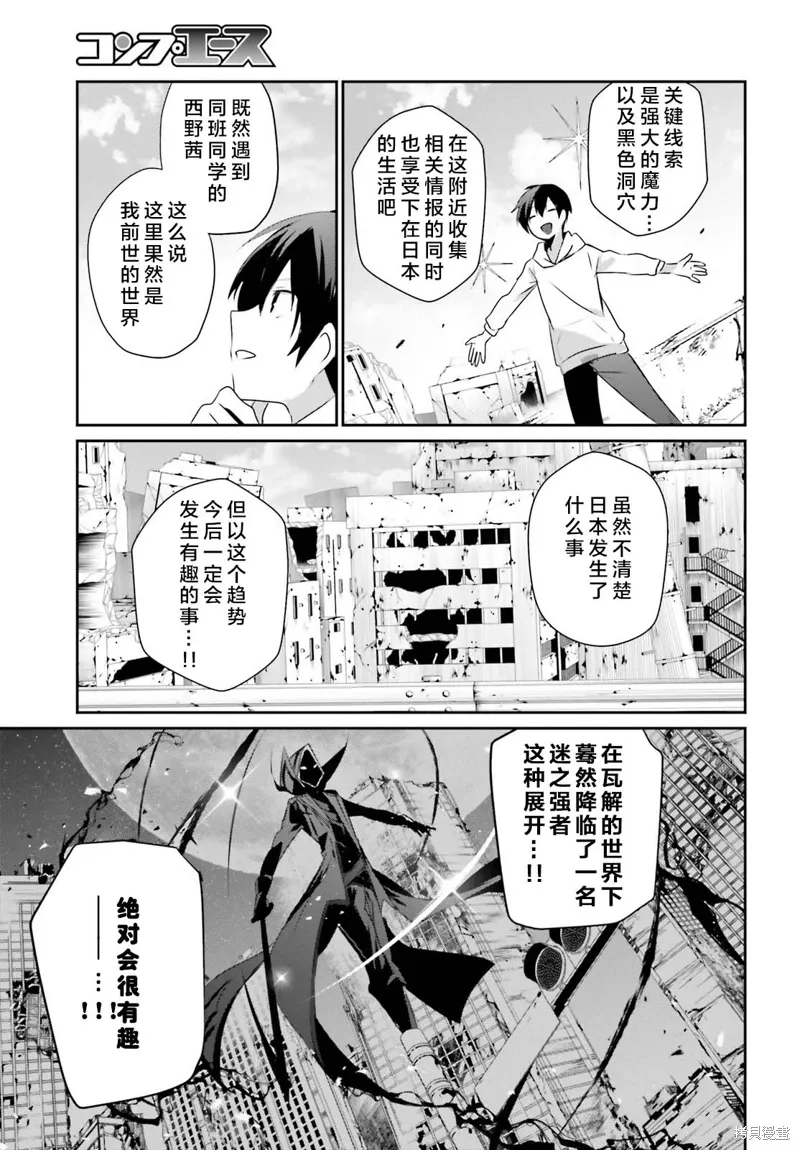 第49话试看 第29页