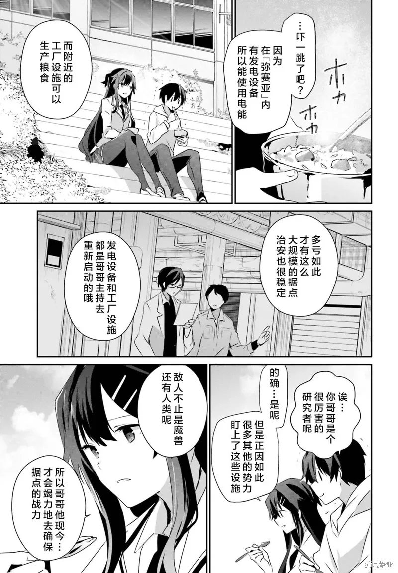 第49话试看 第31页