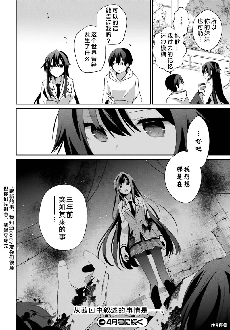 第49话试看 第32页
