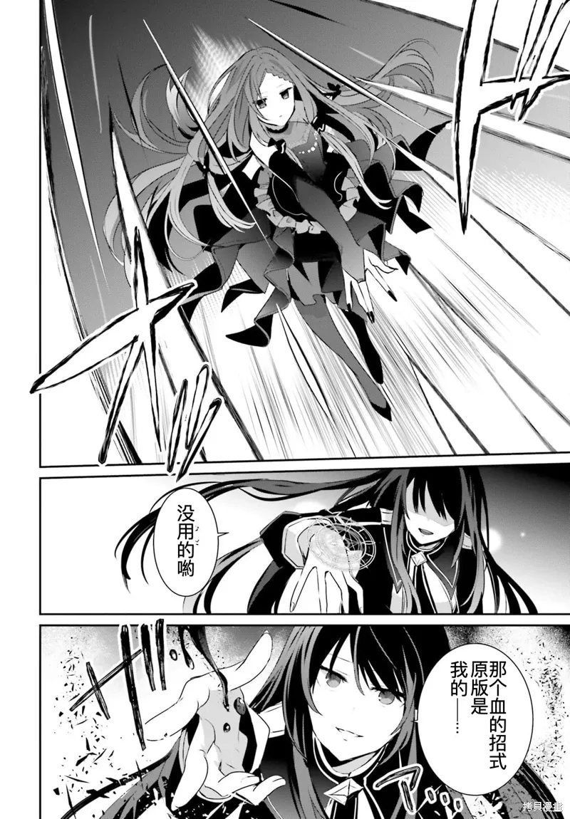 第32话试看 第3页
