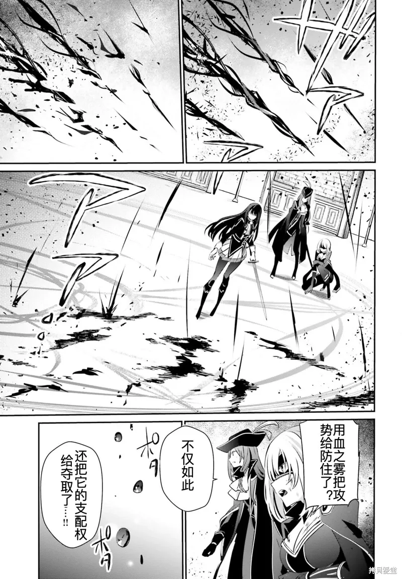 第32话试看 第4页