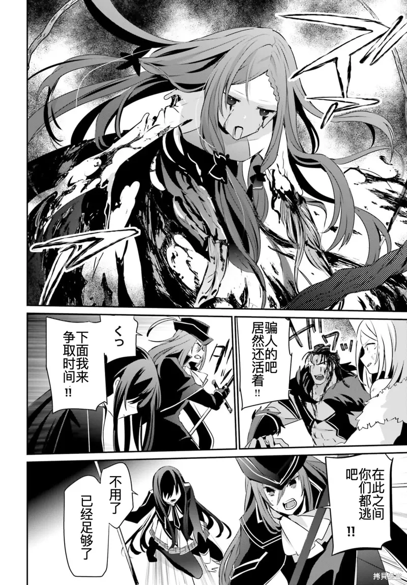 第32话试看 第11页