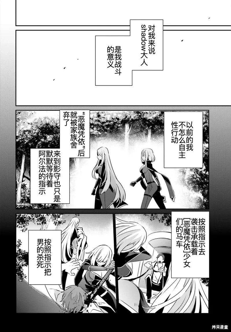 第32话试看 第23页