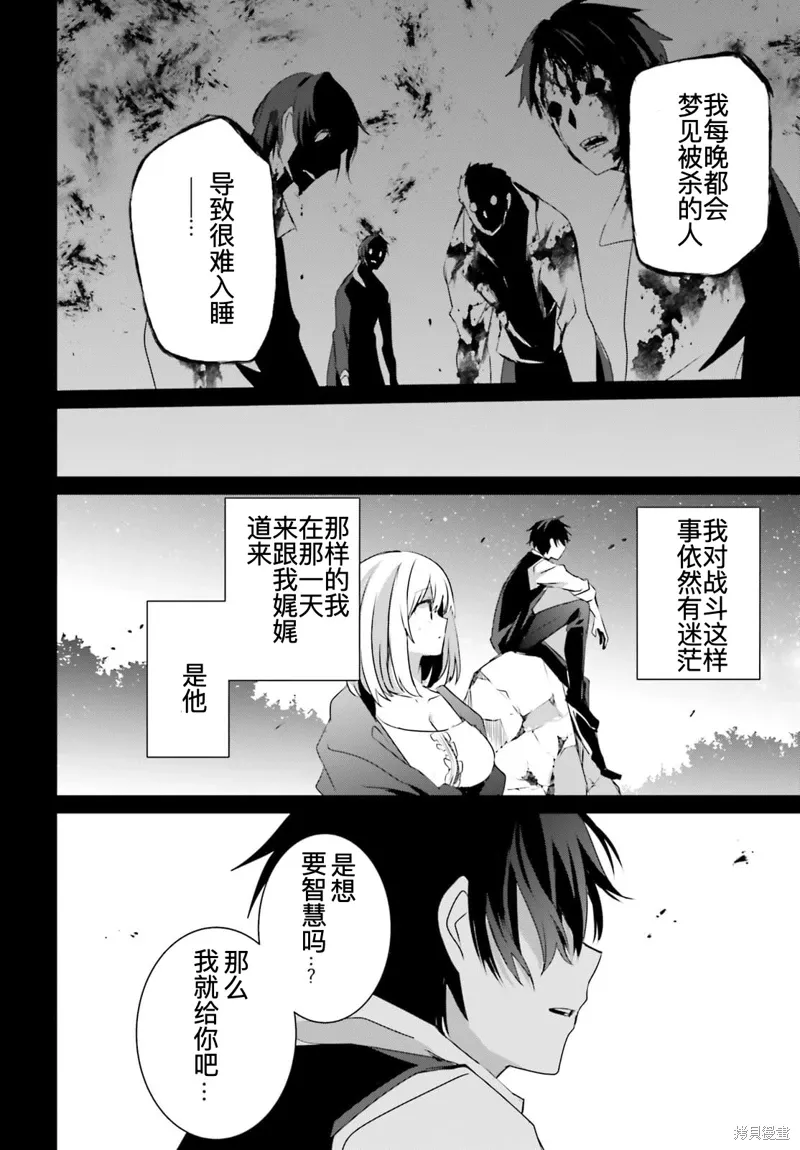 第32话试看 第25页