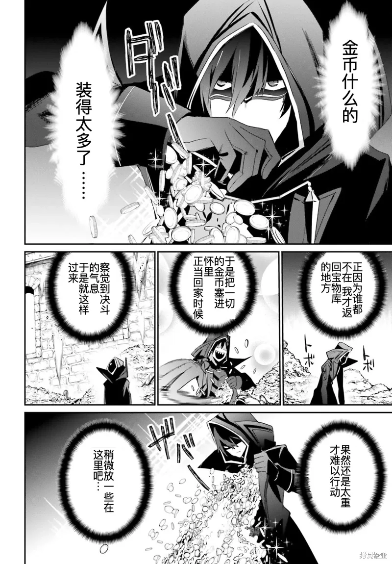 第32话试看 第29页