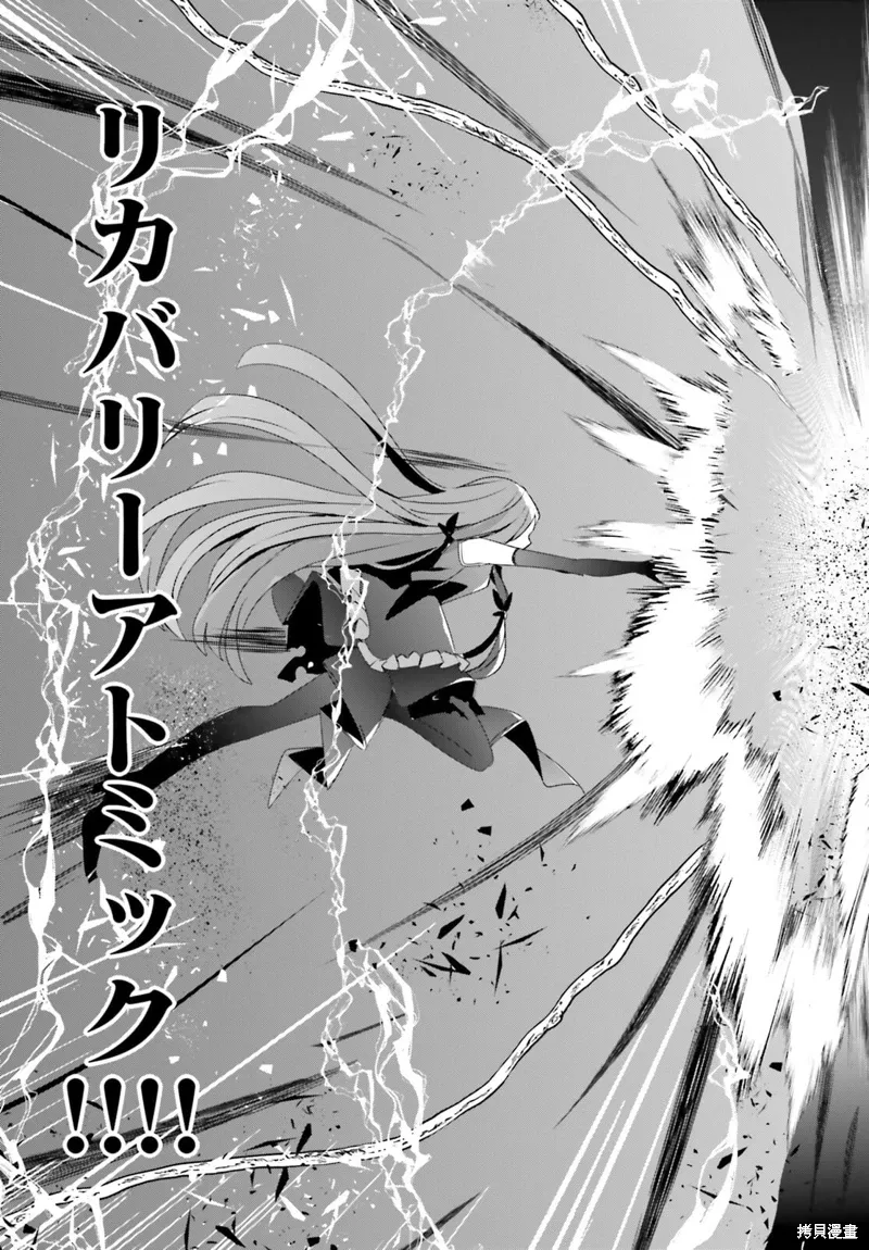 第32话试看 第37页