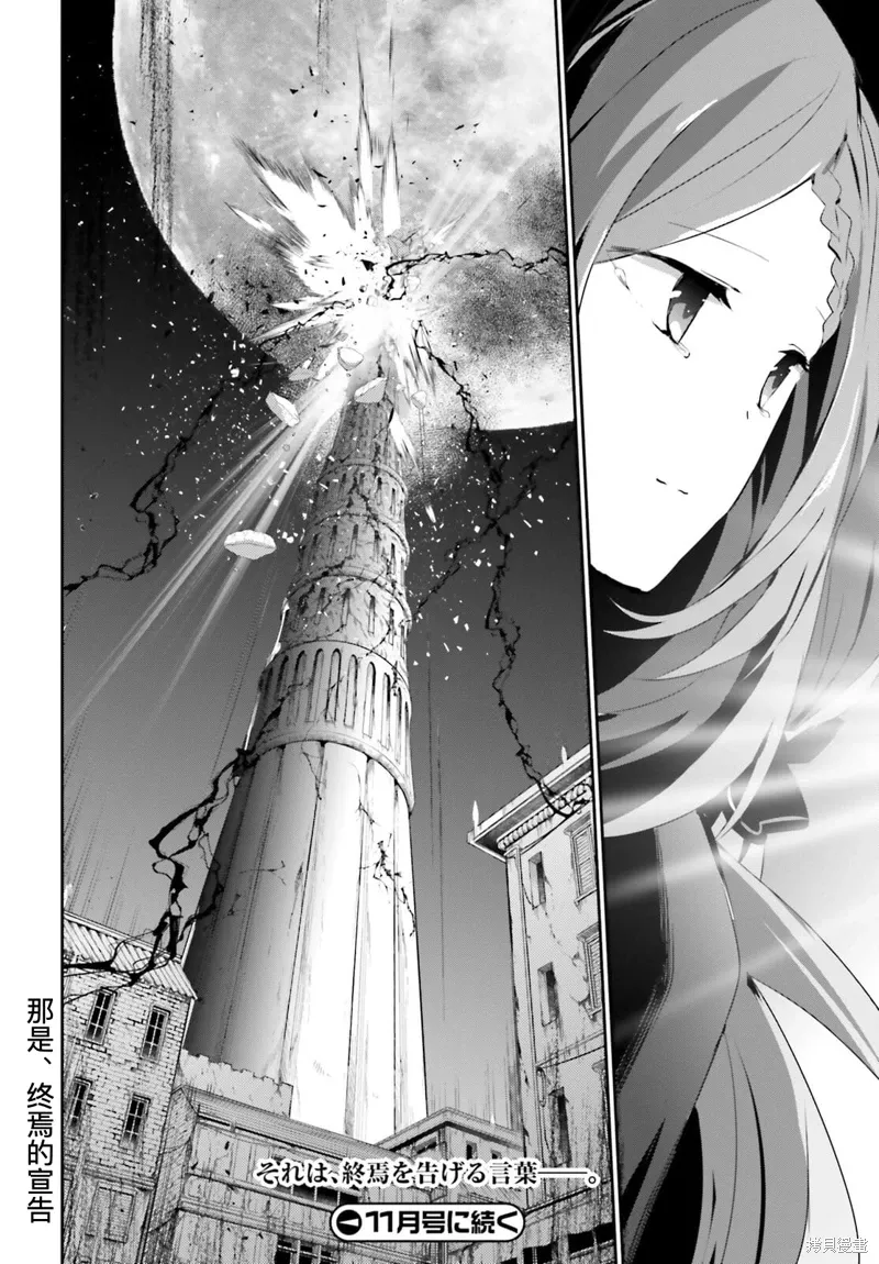 第32话试看 第38页