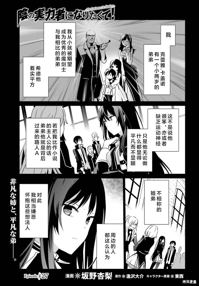 第27话试看 第1页