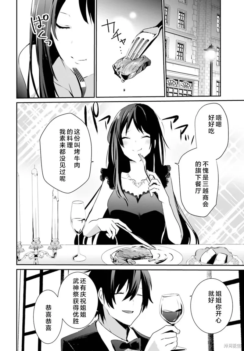 第27话试看 第2页
