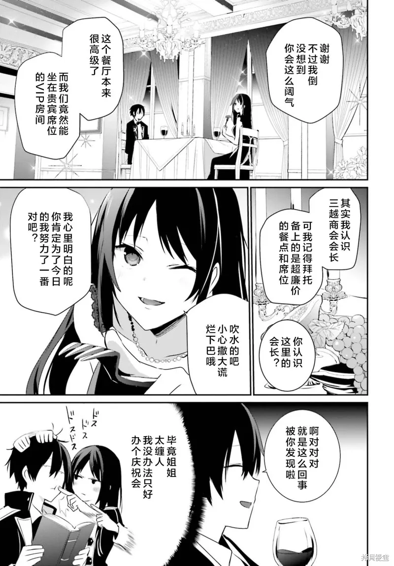 第27话试看 第3页