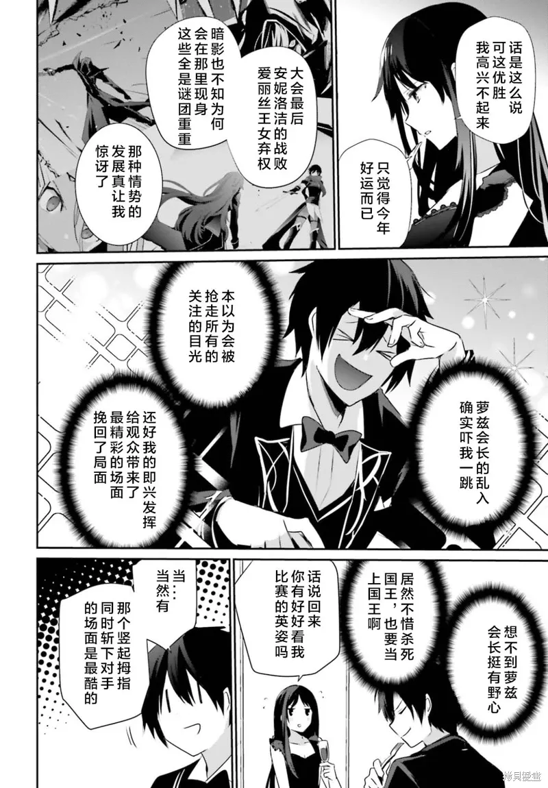 第27话试看 第4页