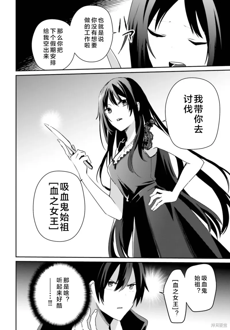 第27话试看 第6页