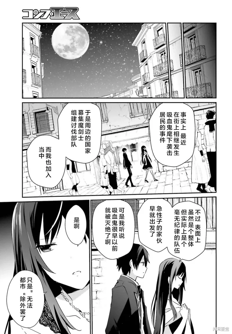第27话试看 第7页