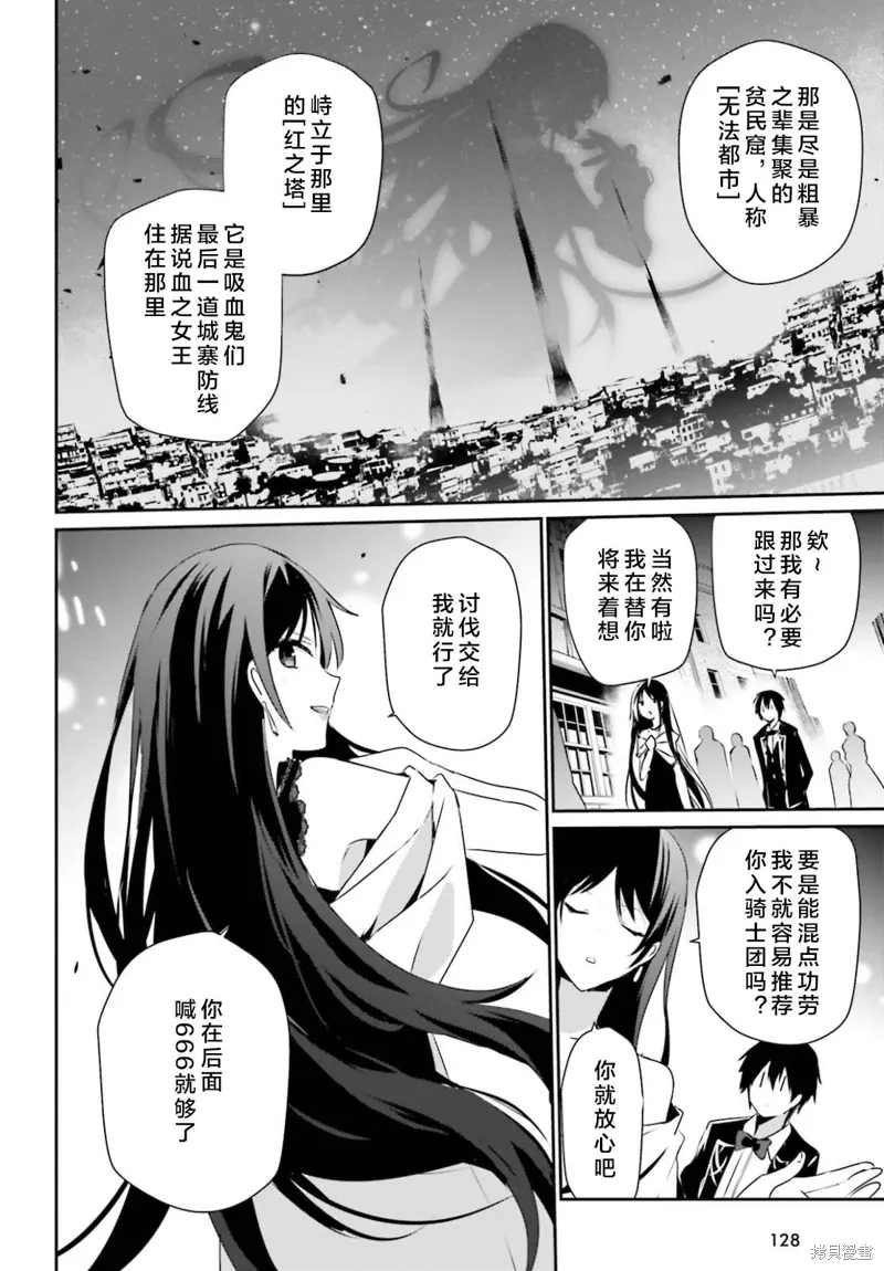 第27话试看 第8页