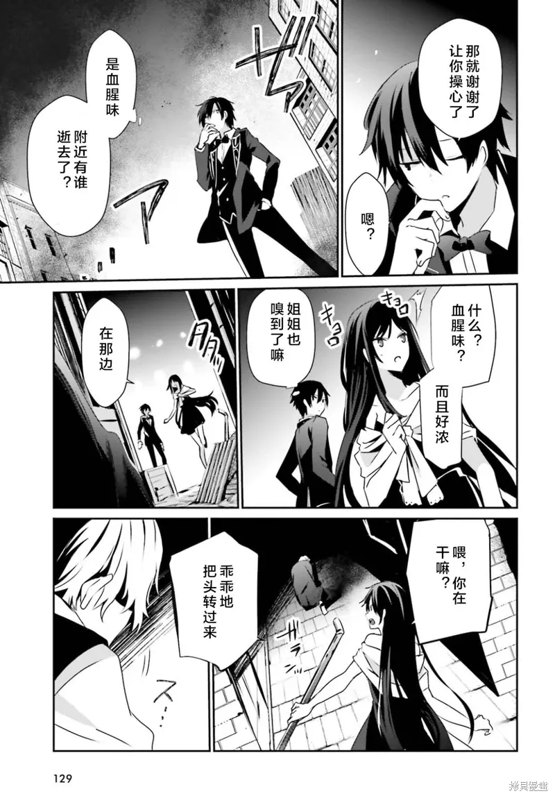 第27话试看 第9页