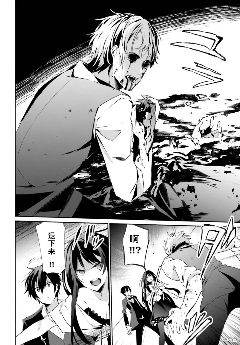 第27话试看 第10页