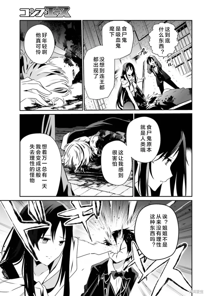 第27话试看 第13页