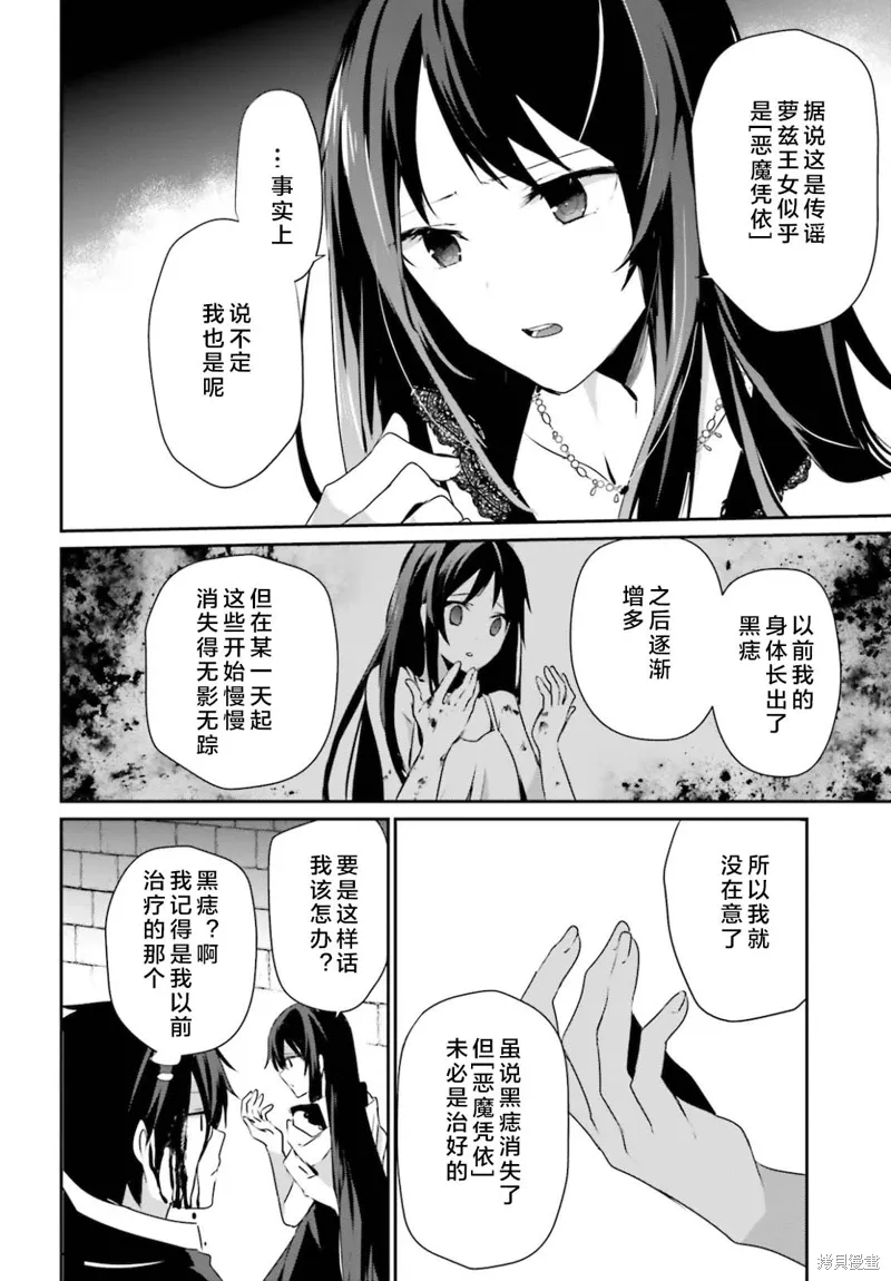 第27话试看 第14页