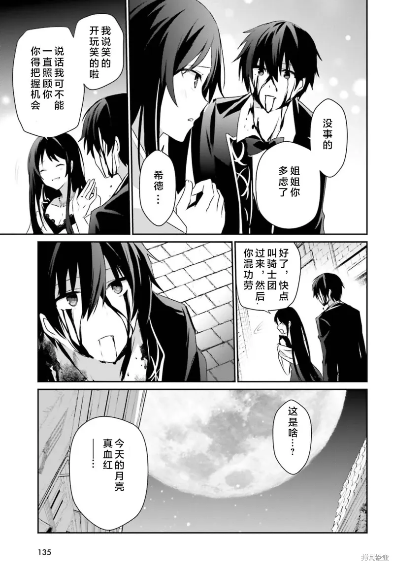 第27话试看 第15页