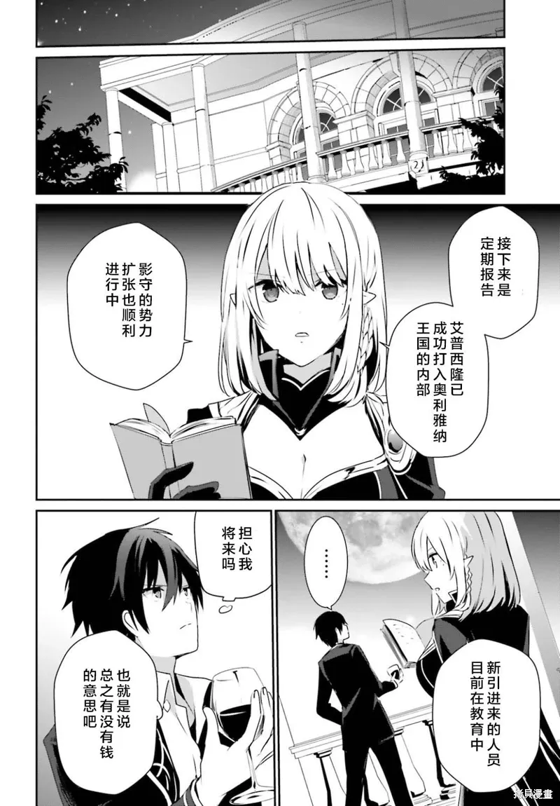 第27话试看 第16页