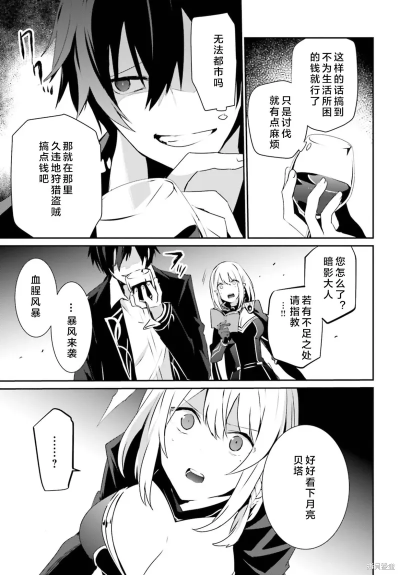 第27话试看 第17页