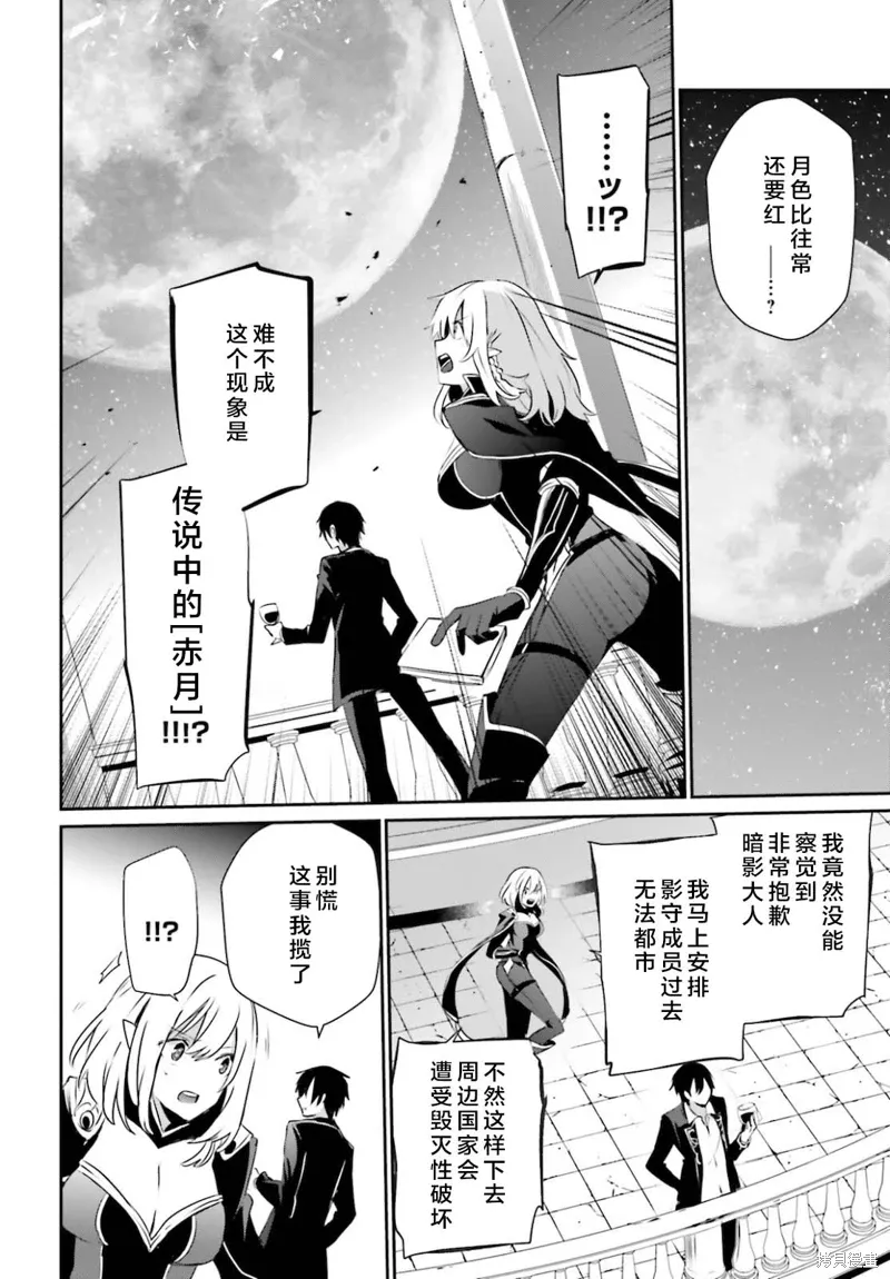 第27话试看 第18页