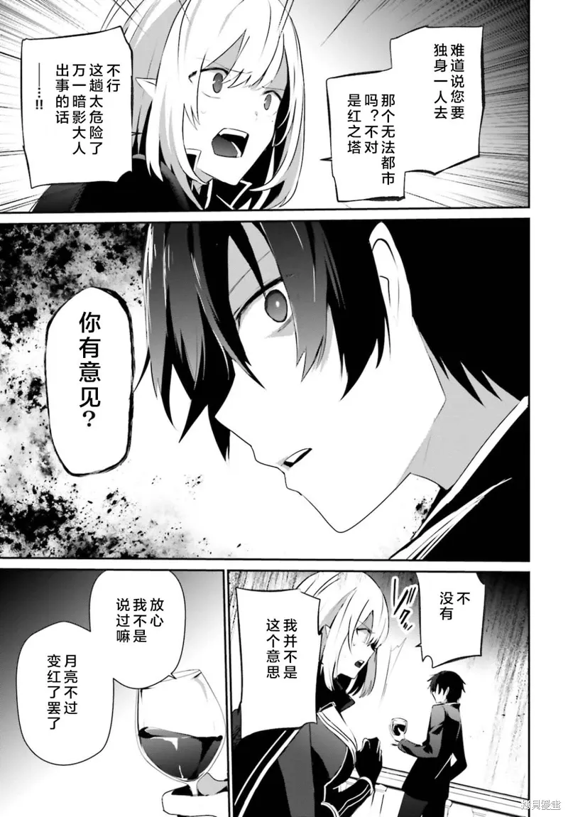 第27话试看 第19页