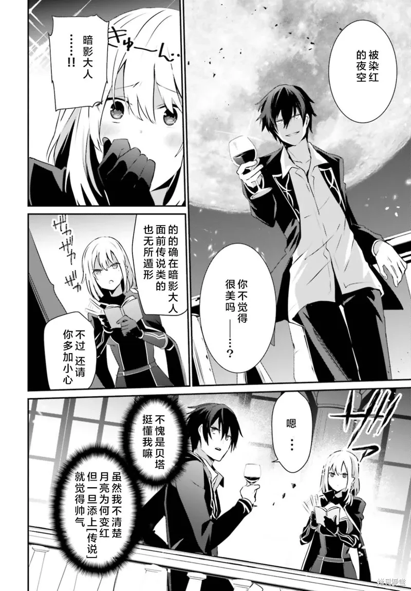 第27话试看 第20页