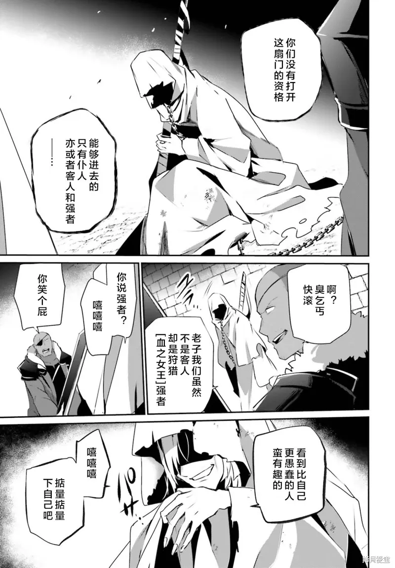 第27话试看 第23页
