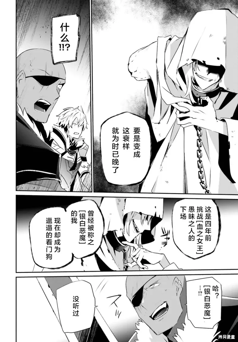 第27话试看 第24页